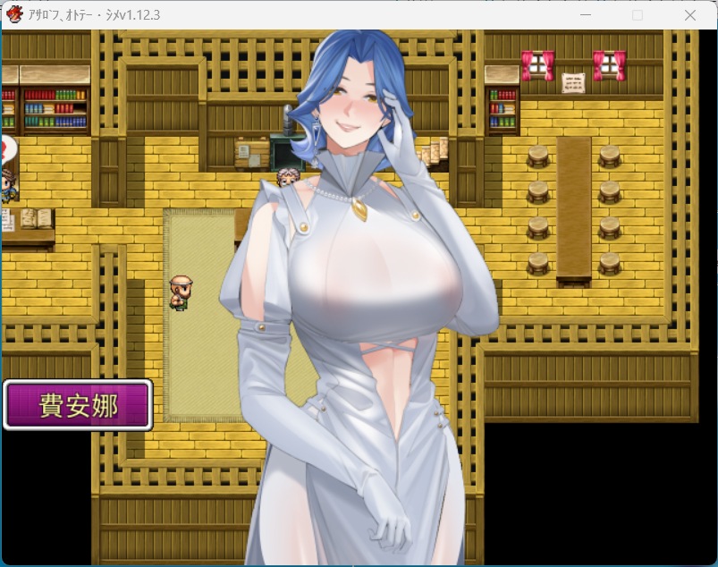 【佳作RPG/中文/M向小马大车】[黄大出品] 被践踏的冒险家 v1.12.3【安卓+PC】官方中文步兵版【700M】