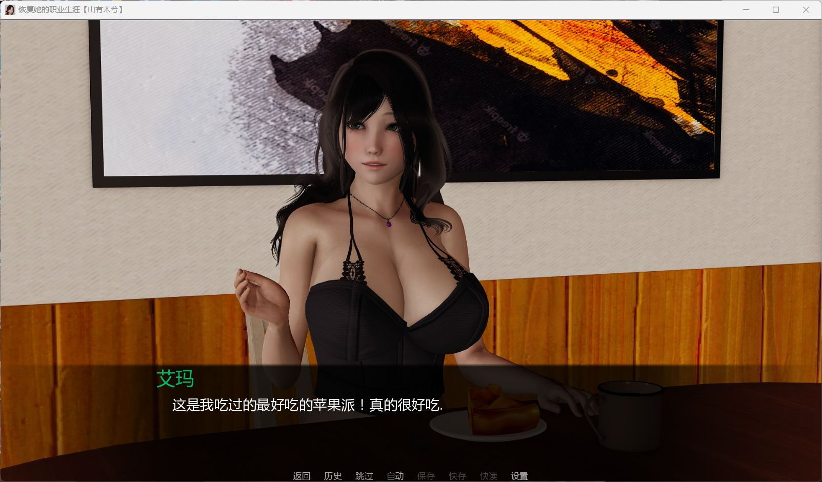 【国风SLG/汉化/动态】恢复她的职业生涯 V0.29【安卓+PC】全汉化版+画廊全开【更新/7.8G】
