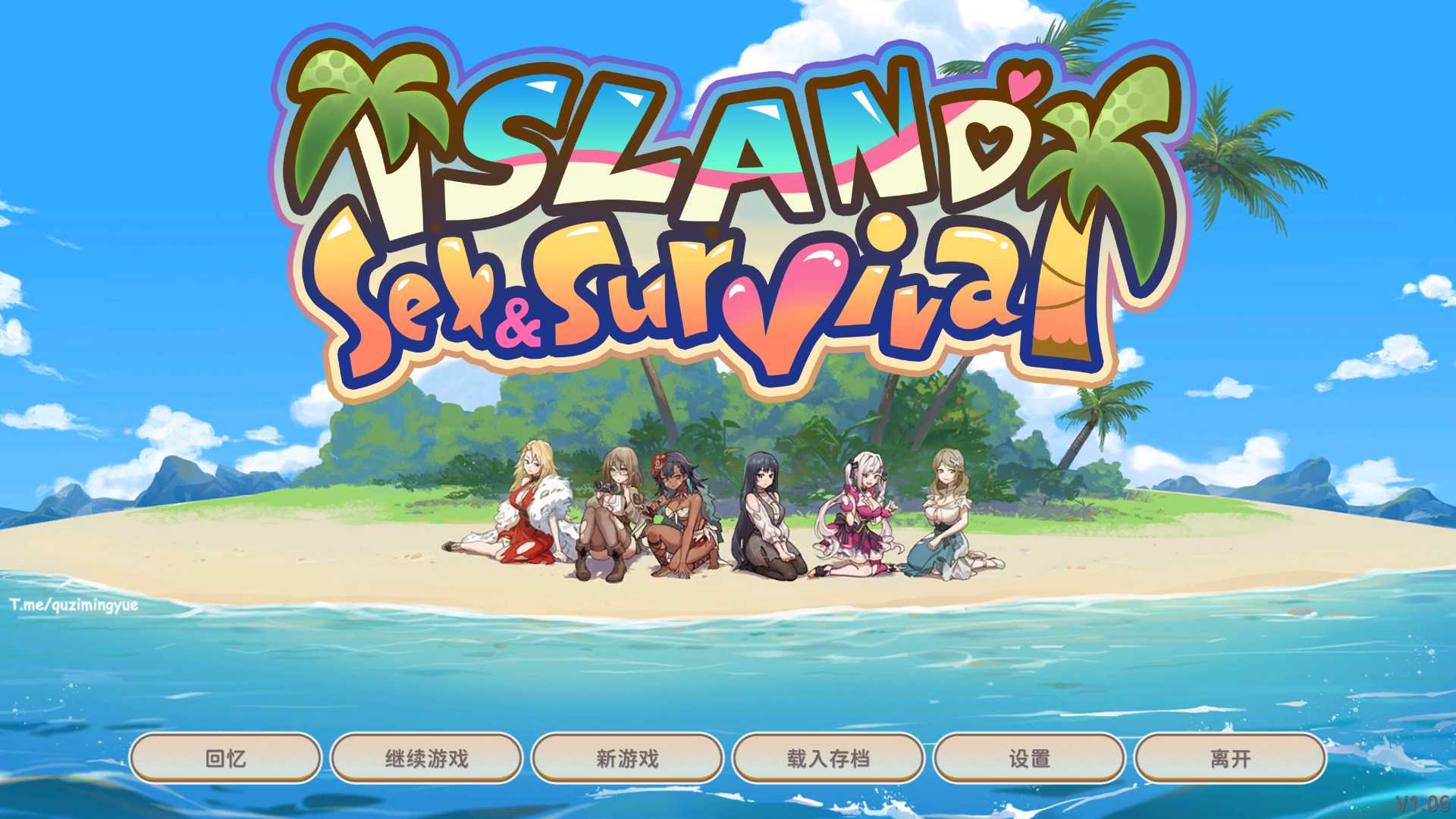 【PC/后宫/动态/有CV】荒岛X爱X求生Steam官中无码+全CG存档[300M]