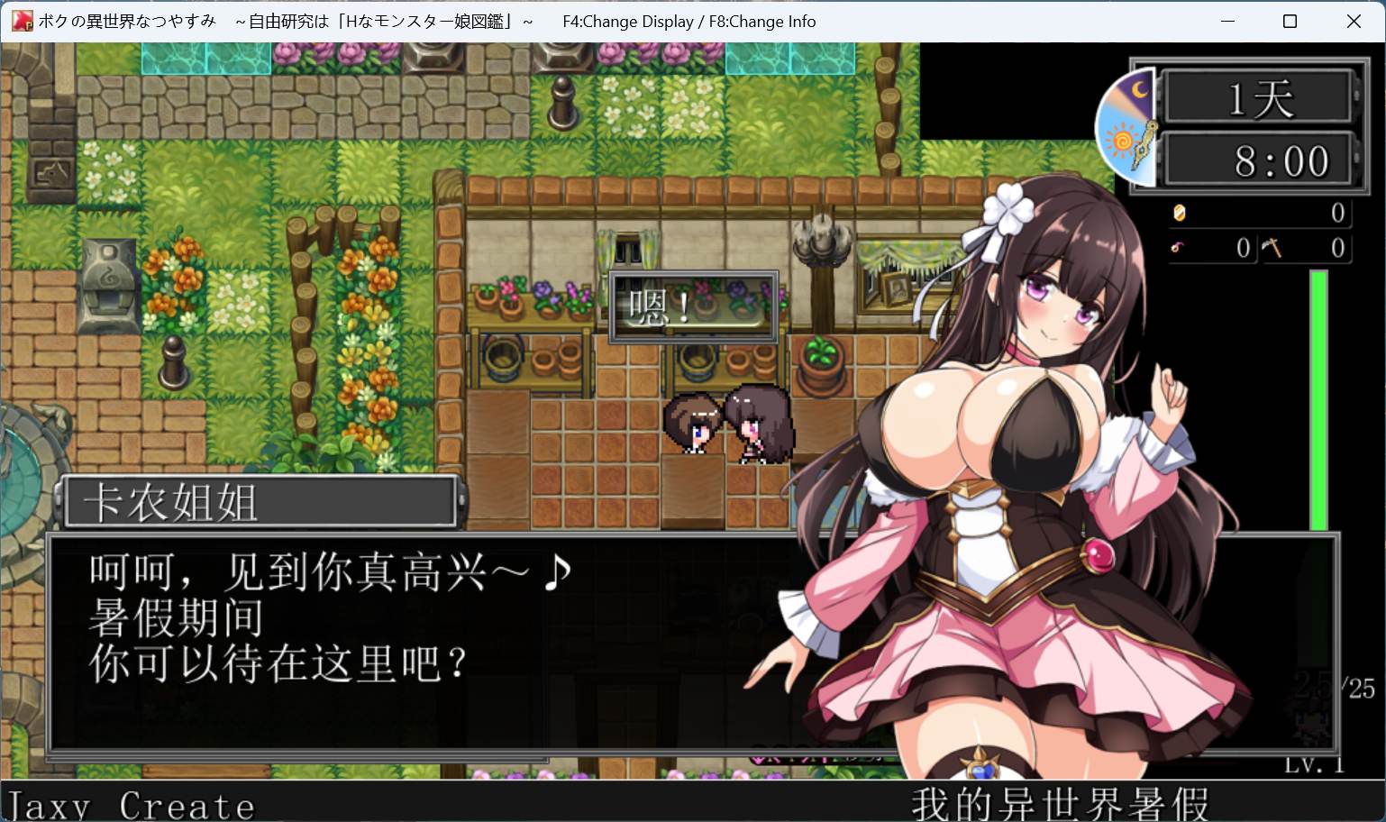 【RPG/汉化】我在异世界的暑假 AI汉化版+存档【新汉化/1.8G】