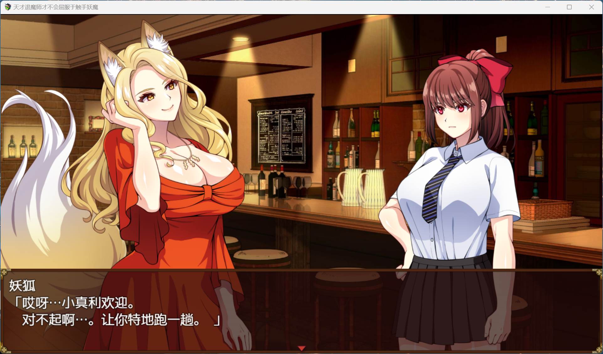 【爆款RPG/中文/战斗H】天才退魔师不会屈服于触手妖魔【安卓+PC】STEAM官方中文版+自带全回想【新作/1.6G】