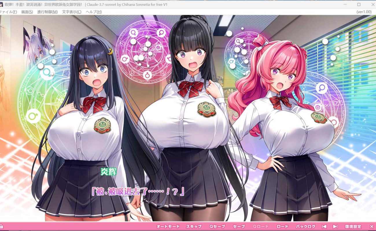 【爆款大作ADV/汉化/全动态/全CV】[炎孕]更多！孕育吧！火焰巨乳异世界·巨乳兔女郎学园！AI汉化版+存档【新汉化/5.7G】