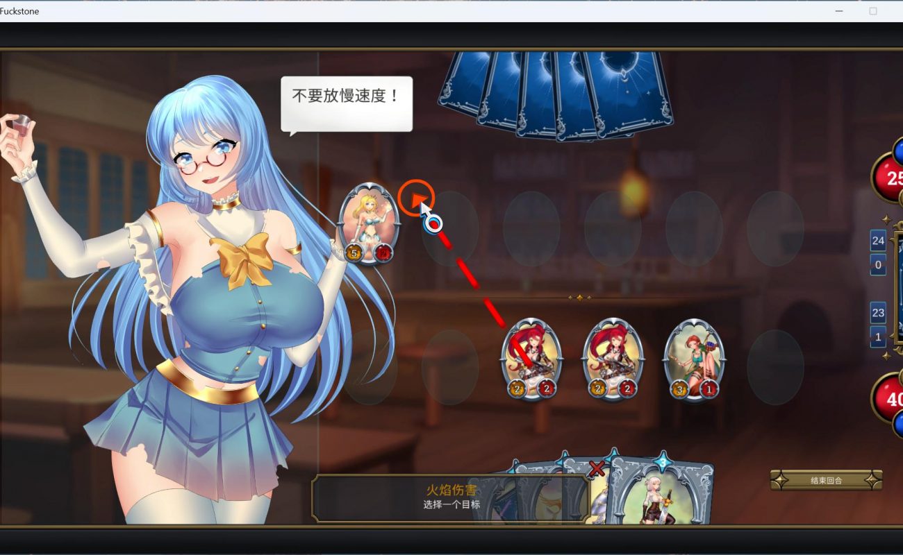 【卡牌SLG/中文/动态】[H版炉石] 该死的石头 Fuckstone 官方中文步兵版【新作/4.6G】