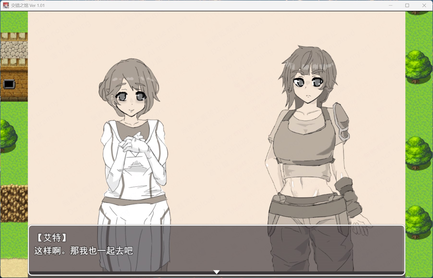 【RPG/汉化】交错之馆 AI汉化版+存档【新汉化/1.5G】