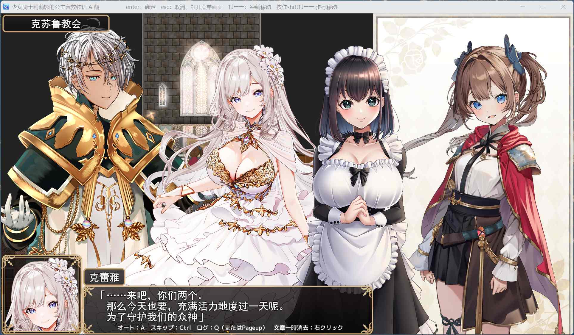 【热门精品RPG/汉化】少女骑士莉莉艾的公主救出物语 AI汉化版+自带全回想解放【新汉化/4.2G】
