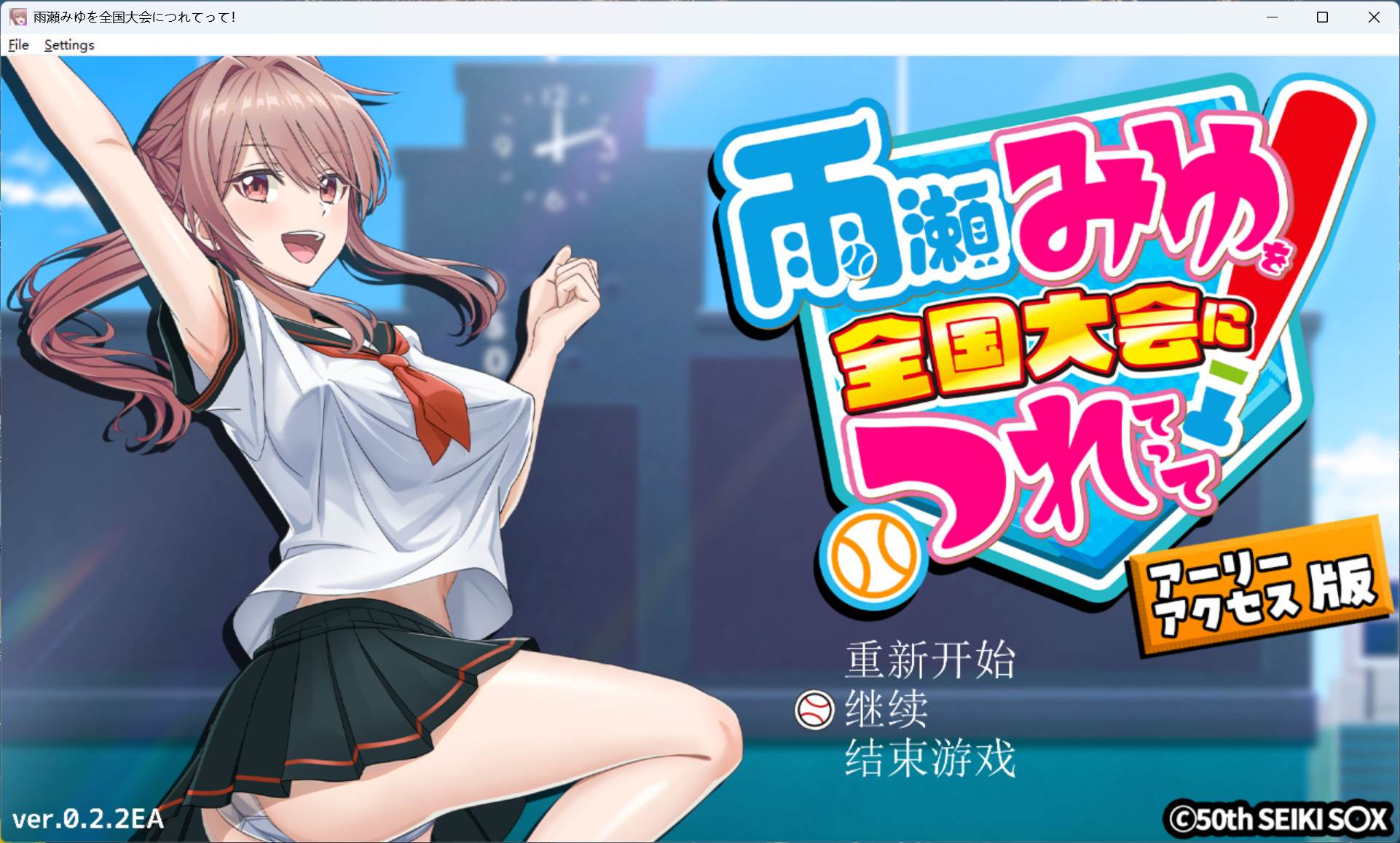 【养成互动RPG/汉化】带着雨濑美优参加全国大赛 AI汉化版【新汉化/2.9G】