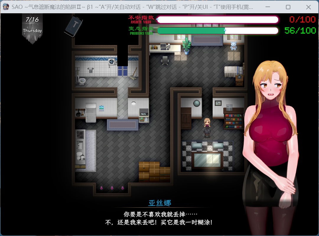 【中文RPG/究极NTR/动态】刀剑SAO~气息遮断魔法陷阱Ⅱ Vβ2【安卓+PC】官方中文步兵版【更新/5.9G】