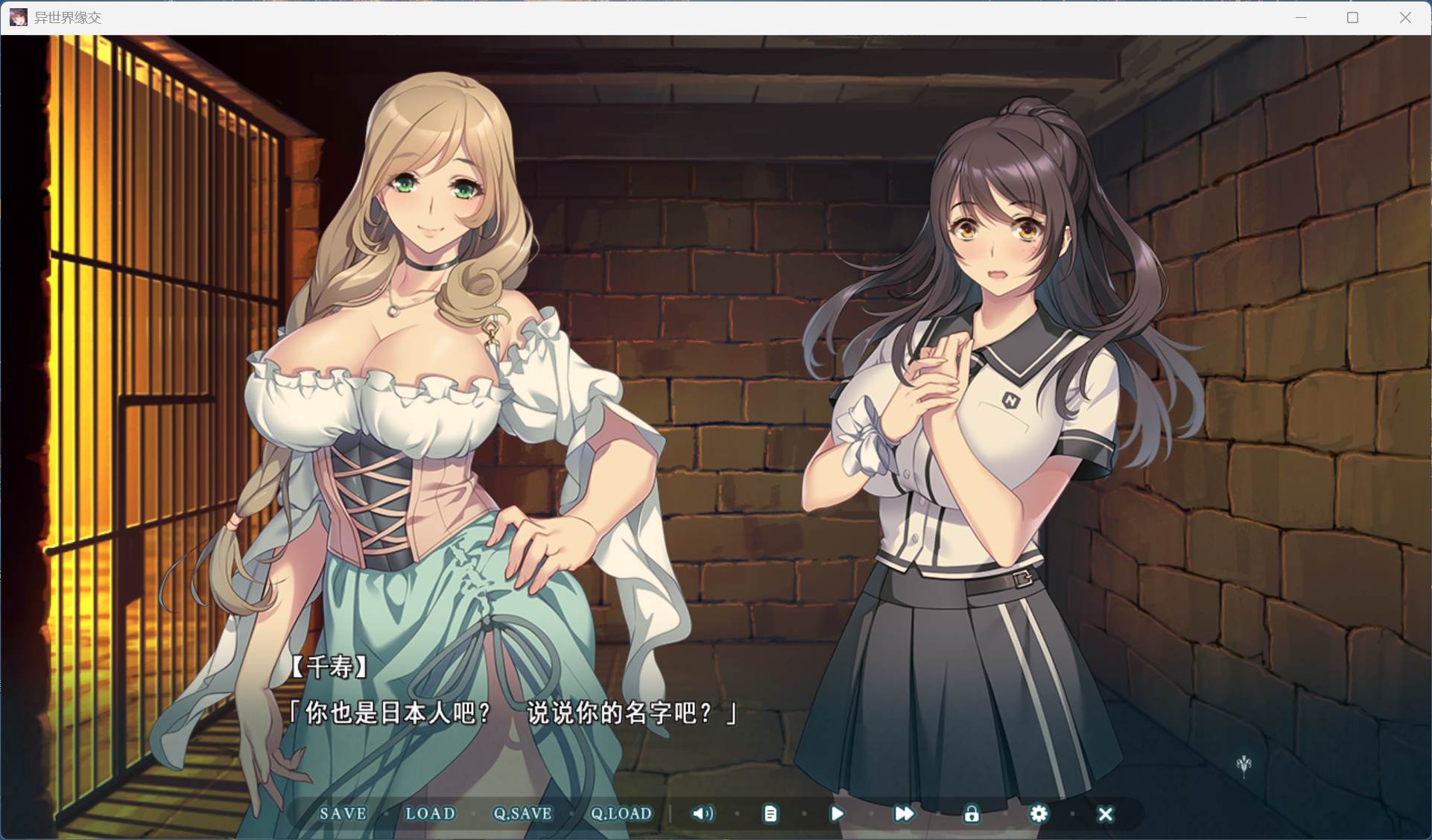 【拔作ADV/中文/全CV】异世界缘交 官方中文版+全CG存档【新官中/1.2G】