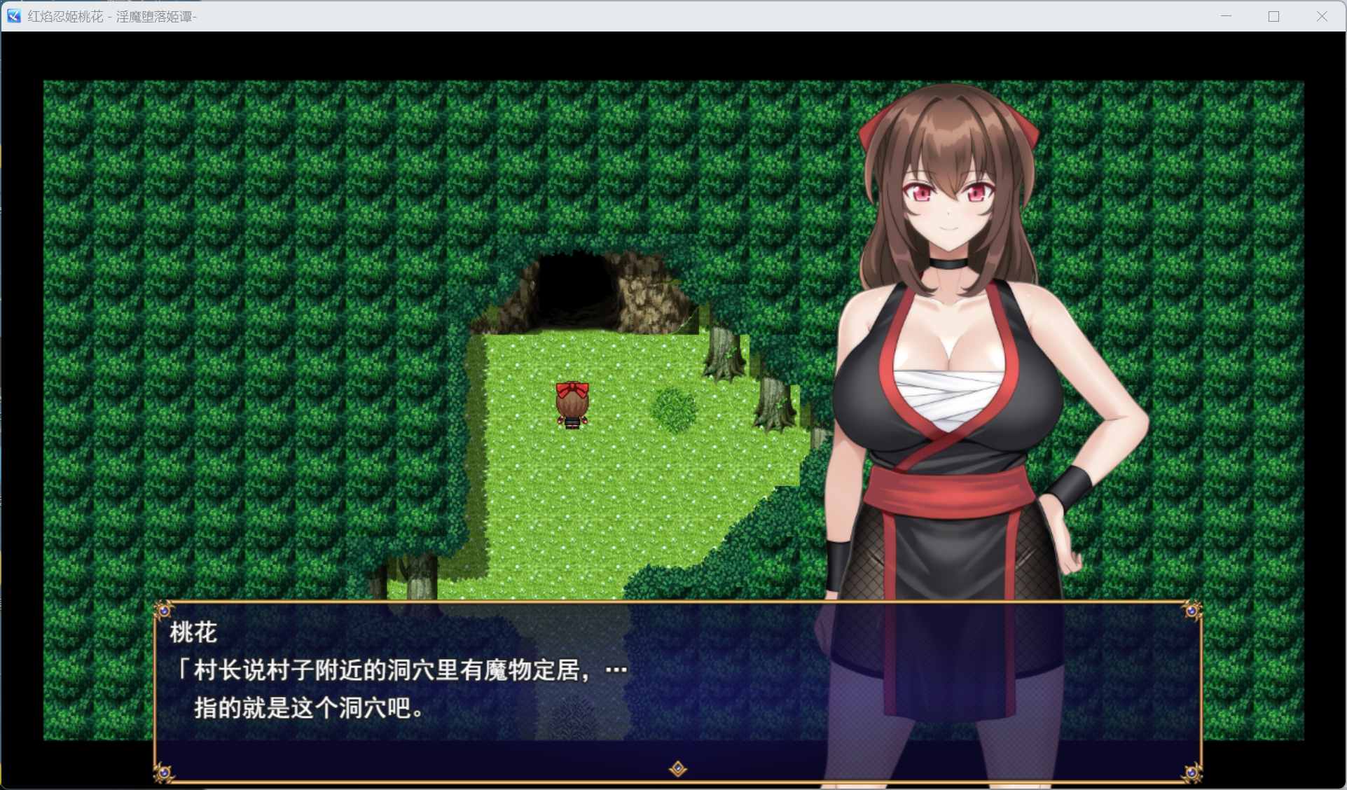 【热门RPG/汉化】红焰忍姬桃花 – 银魔堕落姬谭-AI汉化版+存档【新汉化/1.7G】