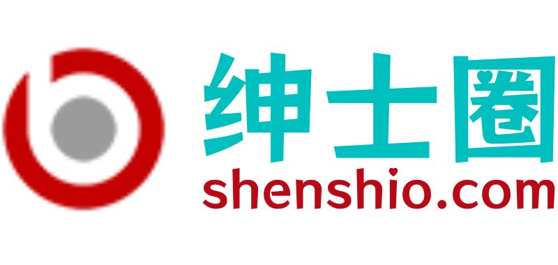 绅士圈